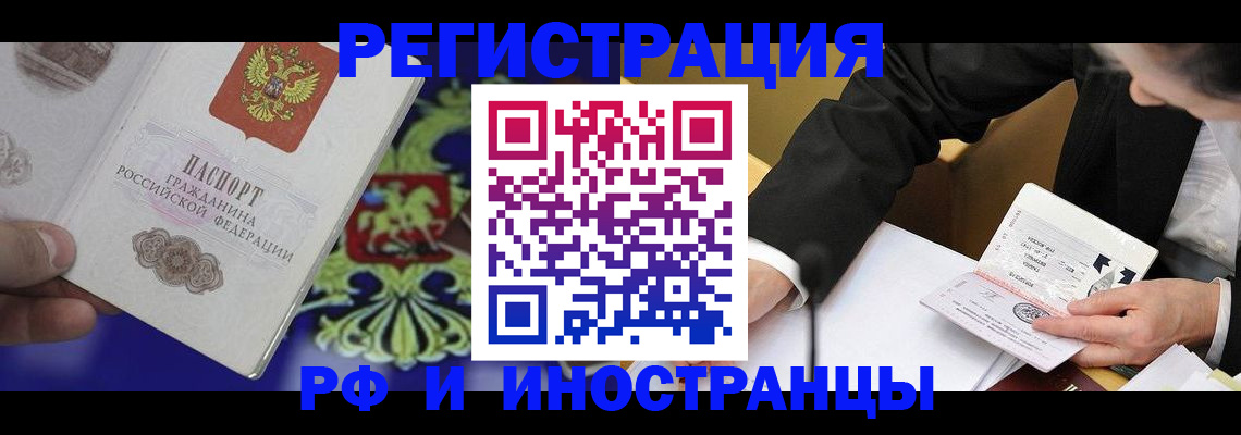 прописка регистрация в Новоаннинском