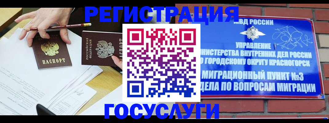 временная регистрация адрес в Новоаннинском