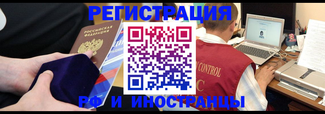 регистрация в Новоаннинском
